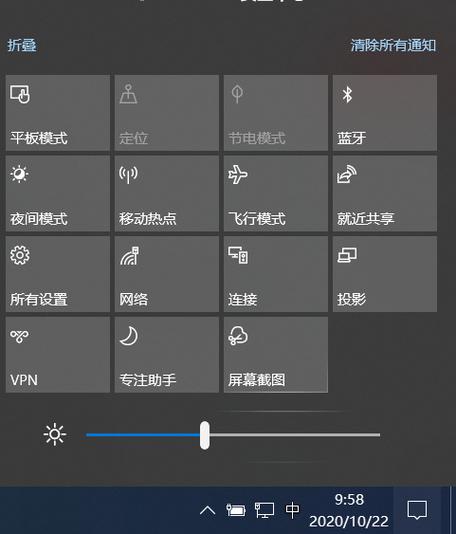 win10如何设置屏幕亮度调节