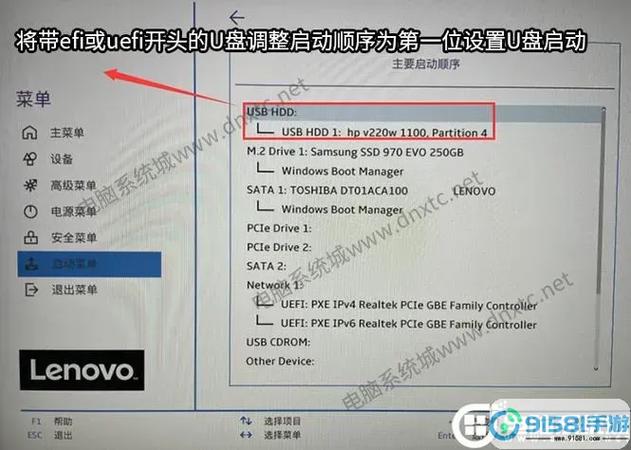 联想y7000biosu盘启动