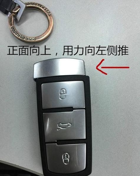 迈腾钥匙电池没电了怎么启动