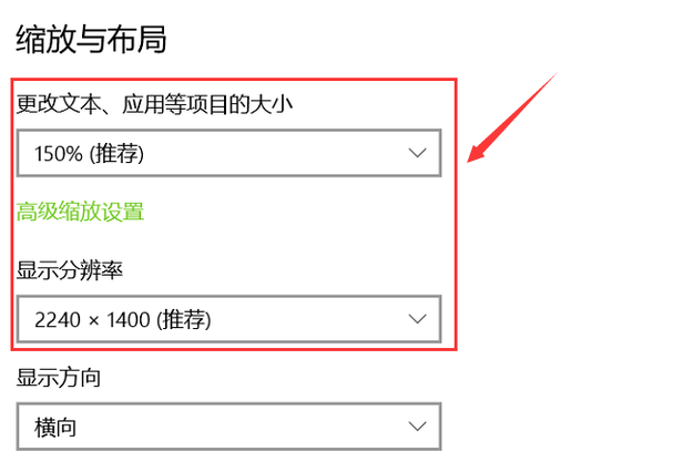 电脑字太大了怎么弄小