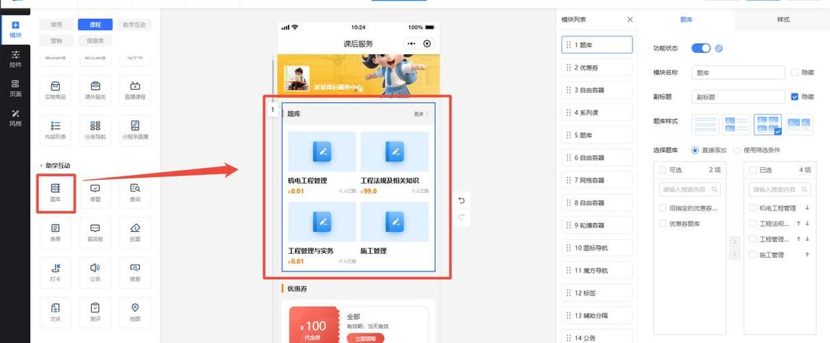 题库随机出题小程序