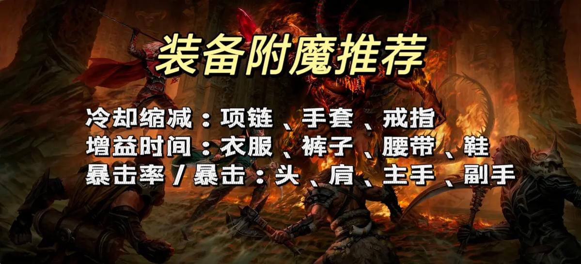 暗黑不朽飞轮流雾刃
