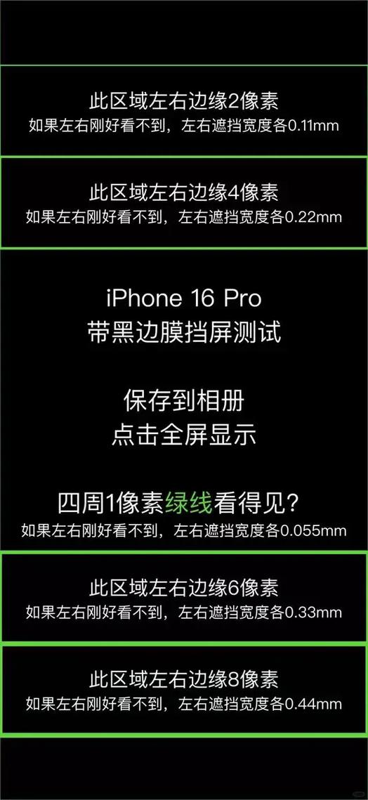 贴手机膜是不是要扫一扫