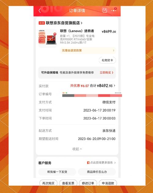 京东晚上12点下单多久能到