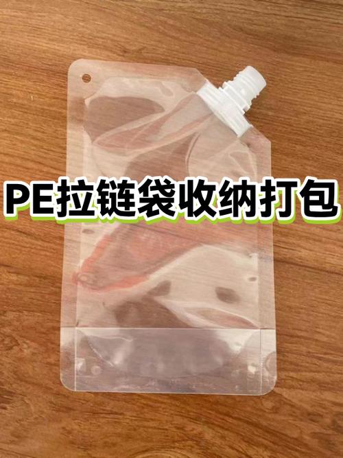 塑料密封袋的拉链头掉了