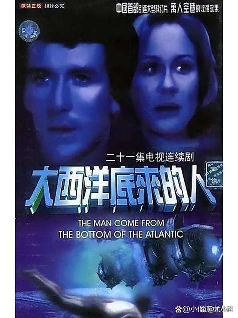 大西洋底来的人(国语)免费高清版