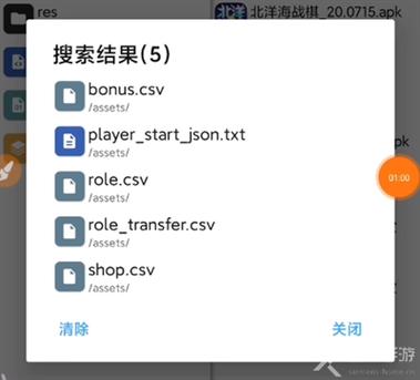 mt管理器去除vip教程