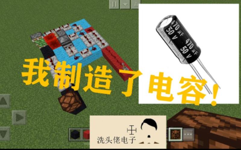 我的世界电容库怎么充电