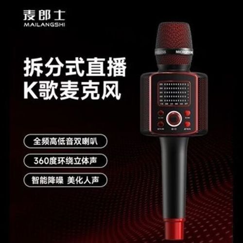 手机变蓝牙麦克风app