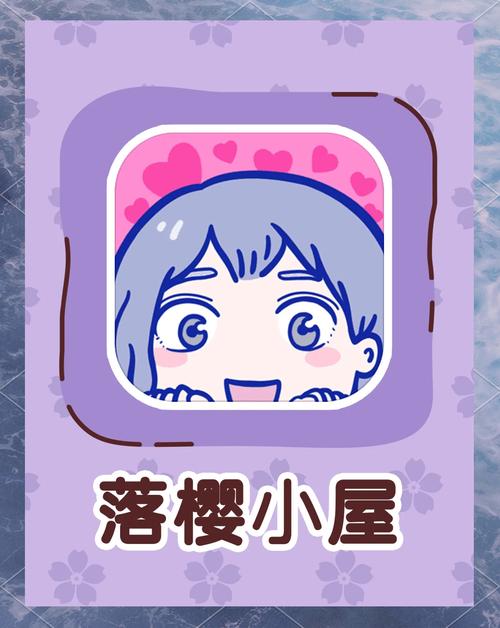 落樱小屋闪退怎么回事