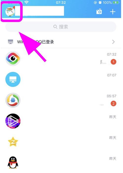 手机qq怎么防止别人拉你进群