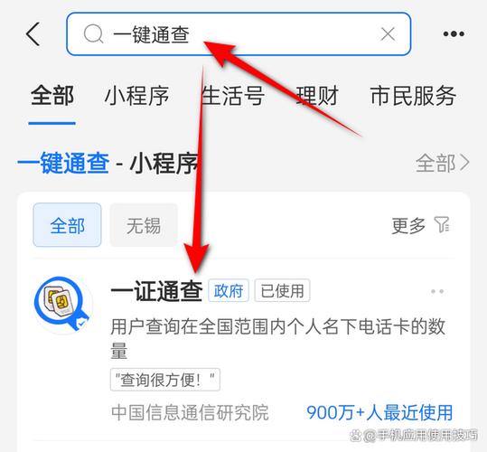 如何查看手机号都注册了哪些软件