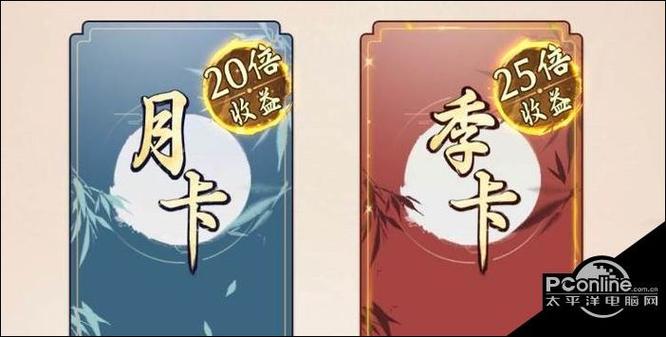 月卡和季卡哪个划算