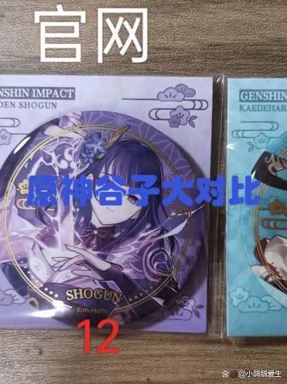 原神官网HTML代码