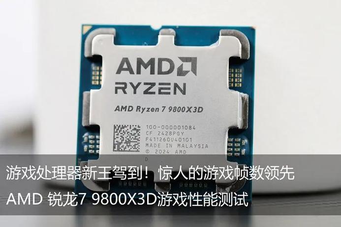 什么处理器玩游戏好截图3