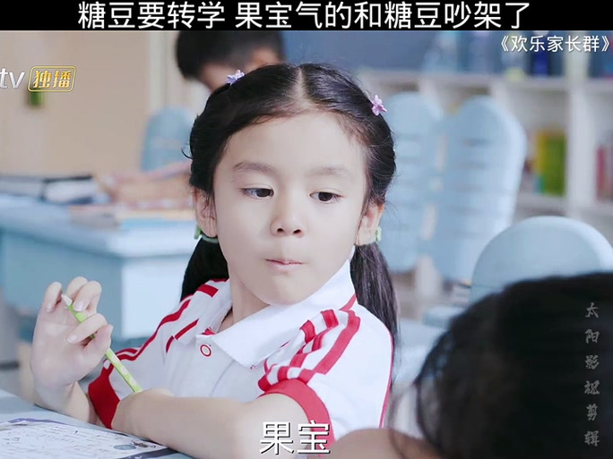 欢乐家长群果宝跟糖豆