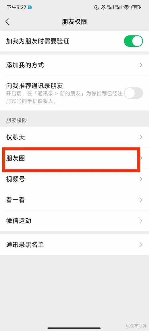 如何让所有人看不到自己的朋友圈