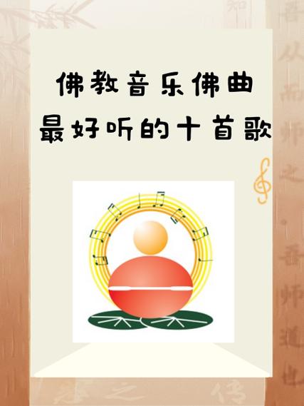 藏语大悲咒歌曲循环播放