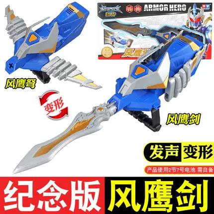 铠甲勇士武器排名