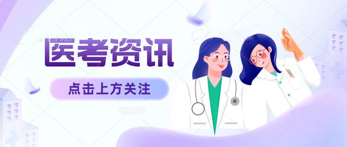 医师定期考核错过了怎么办