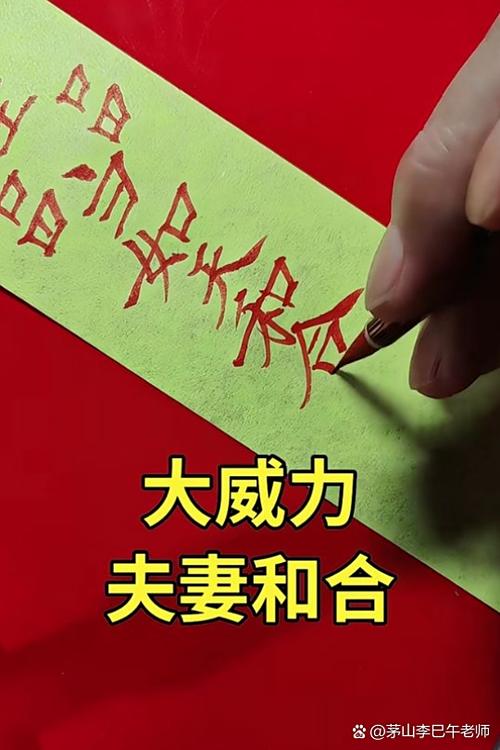 和合符