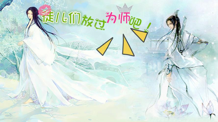 为师小说