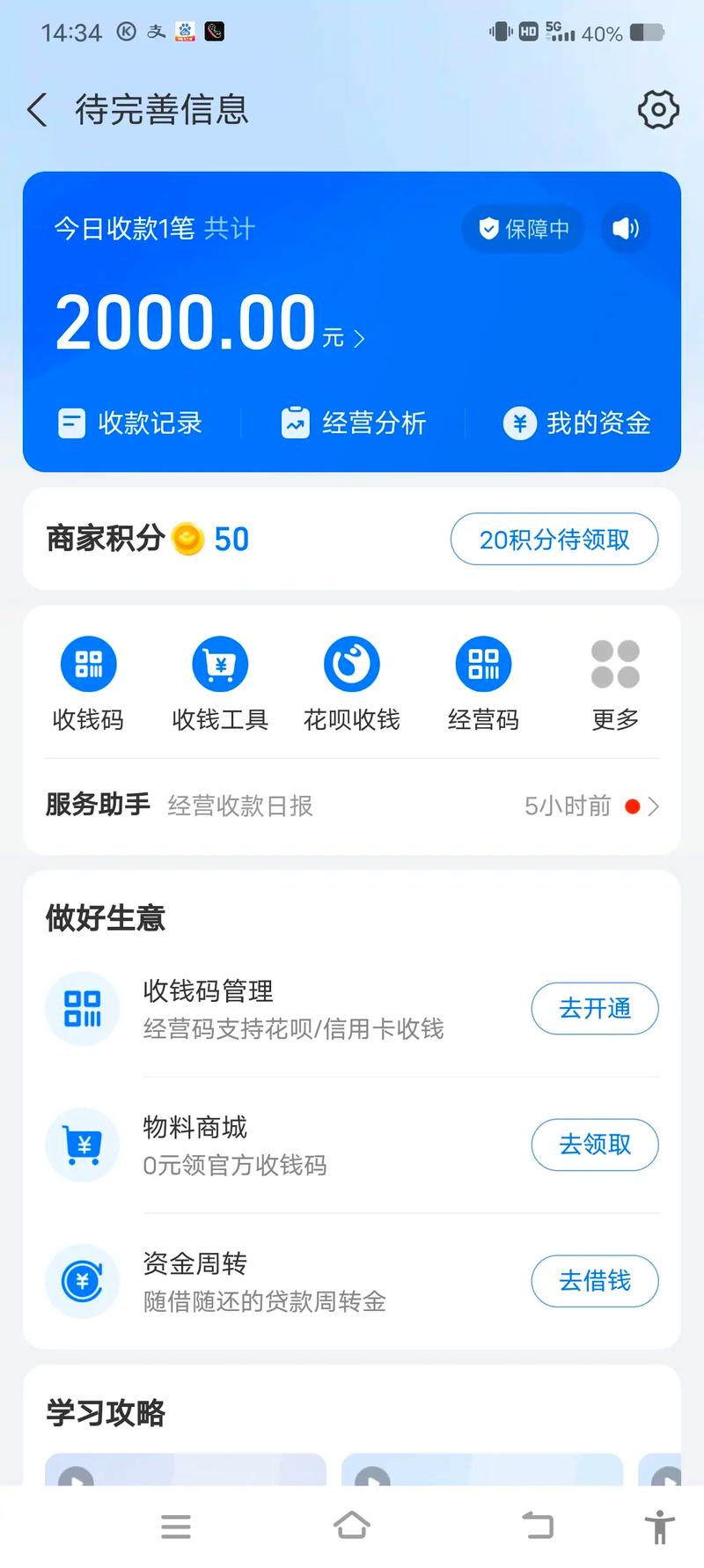 支付宝涉嫌交易违规或账户交易违规