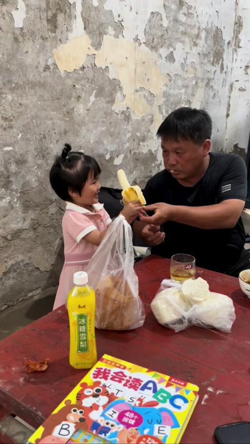 小米和爷爷2