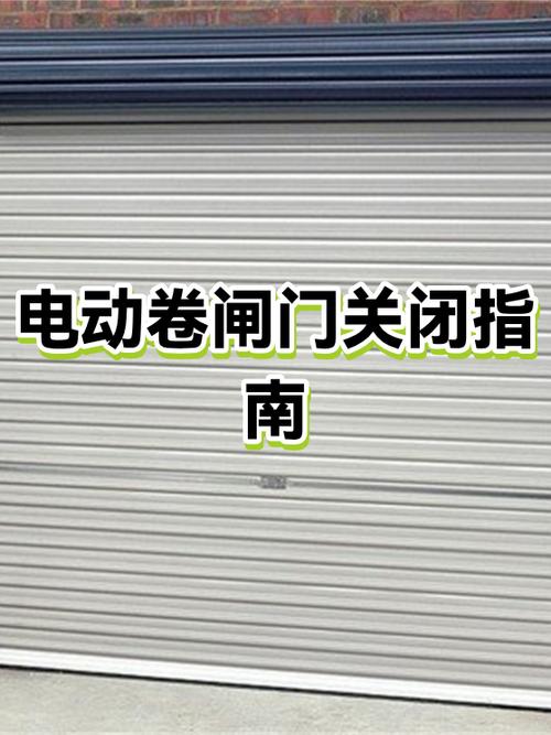 卷闸门上到一半停止了什么原因