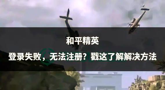 流量玩和平精英费流量吗