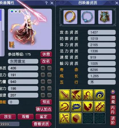 梦幻西游宠物怎么得