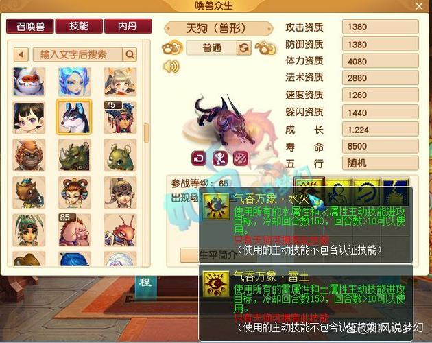 梦幻西游宠物怎么得截图3