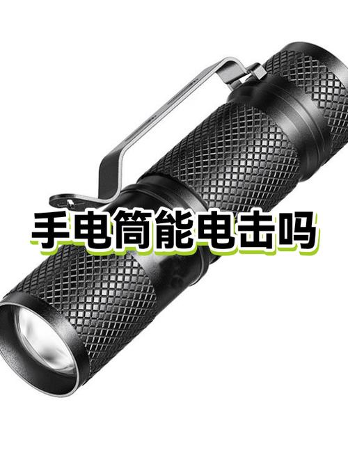 带电击手电筒能过安检吗