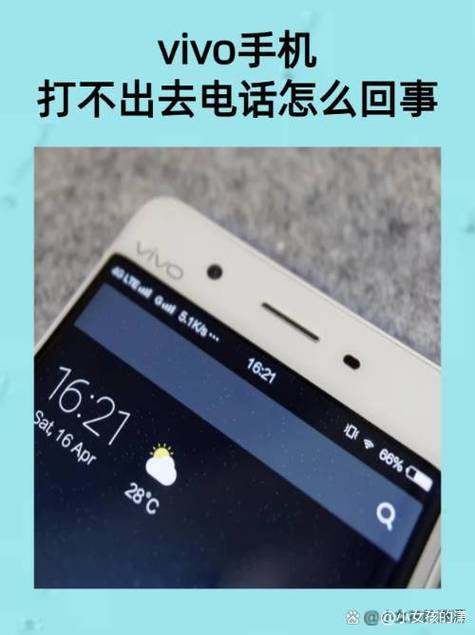 手机只能打电话,别人打不进来截图3