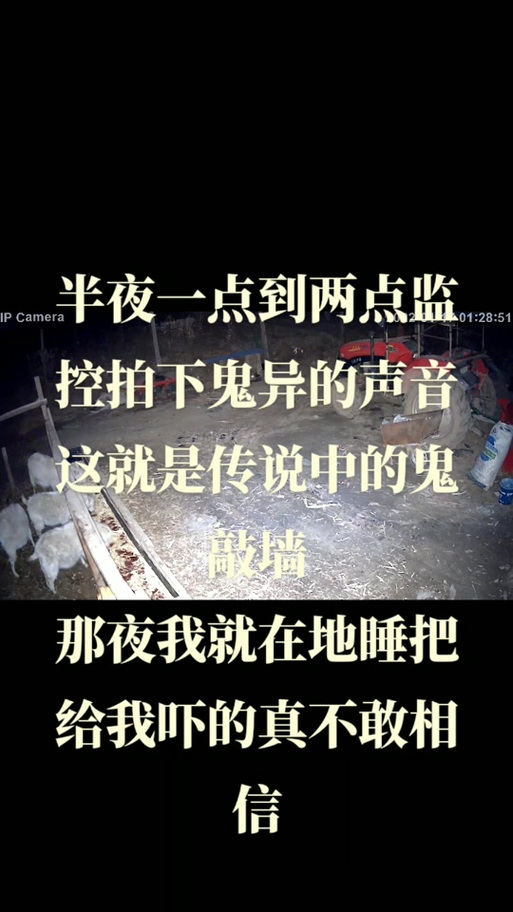 睡着了发出鬼叫声