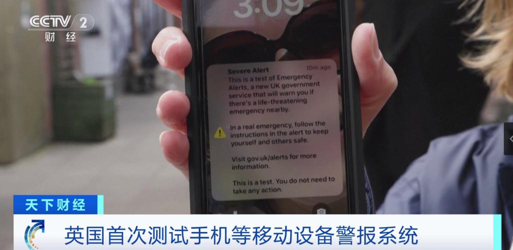 老年机一直响警报声