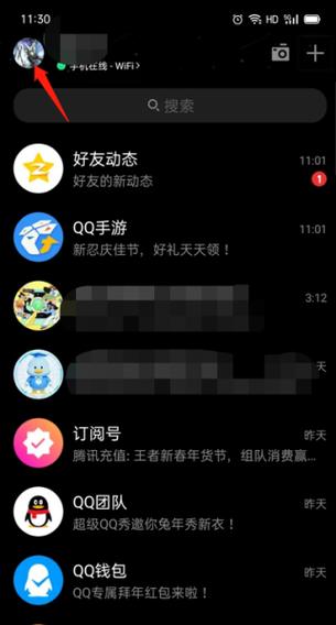 qq黑夜模式怎么关