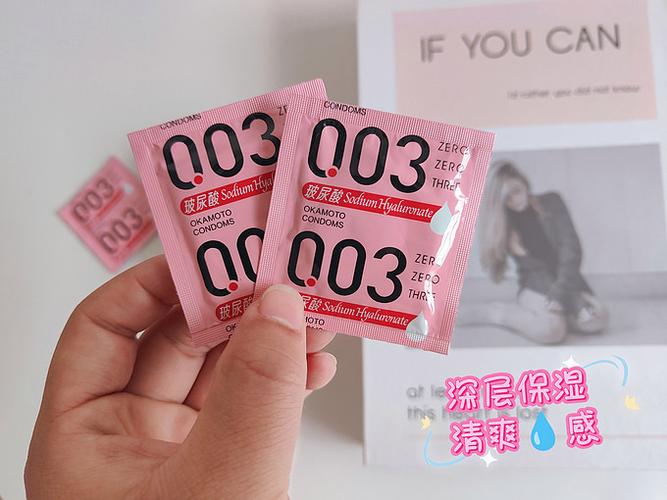 免费避孕套好用吗