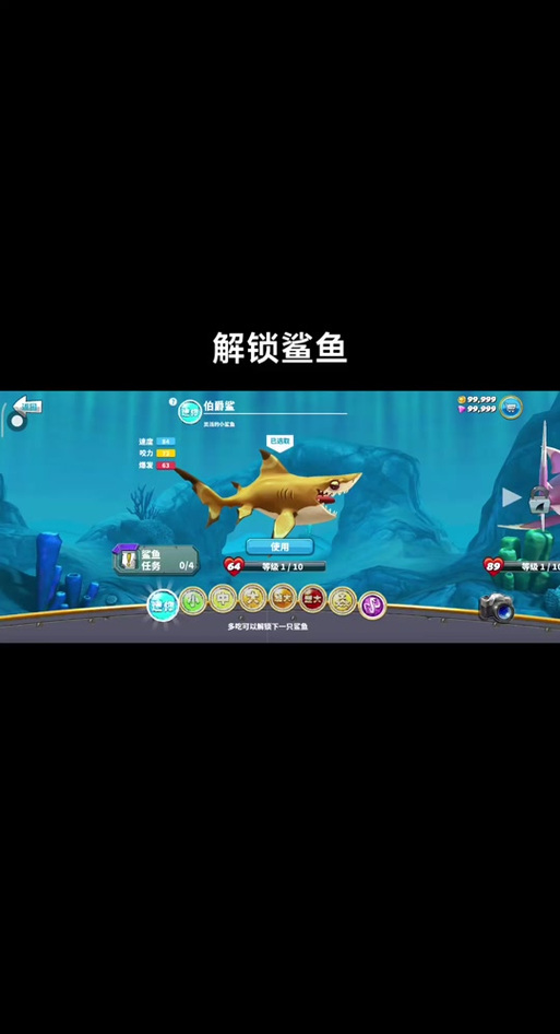 饥饿鲨无限金币无限钻石版怎么下