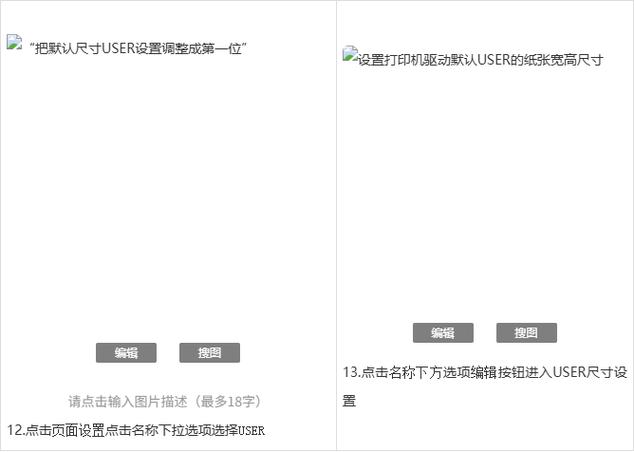 打印机打印出来整体偏右
