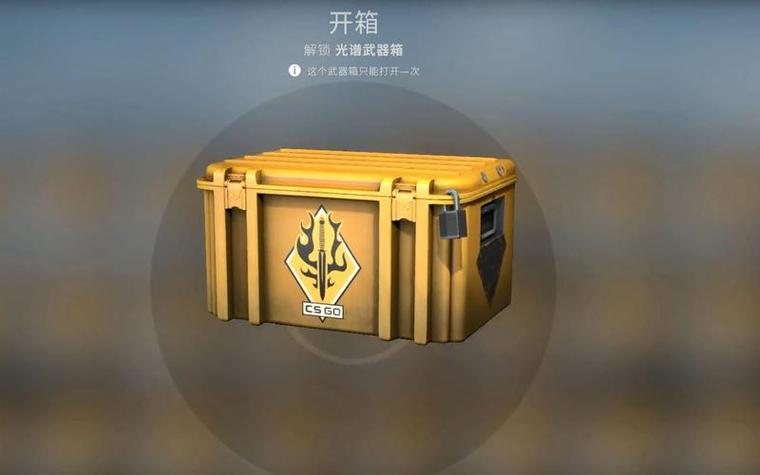 csgo下一个绝版箱子