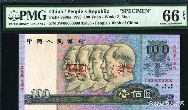 1990年的100值多少钱
