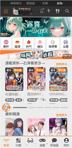 jkcomic2安装包1.63