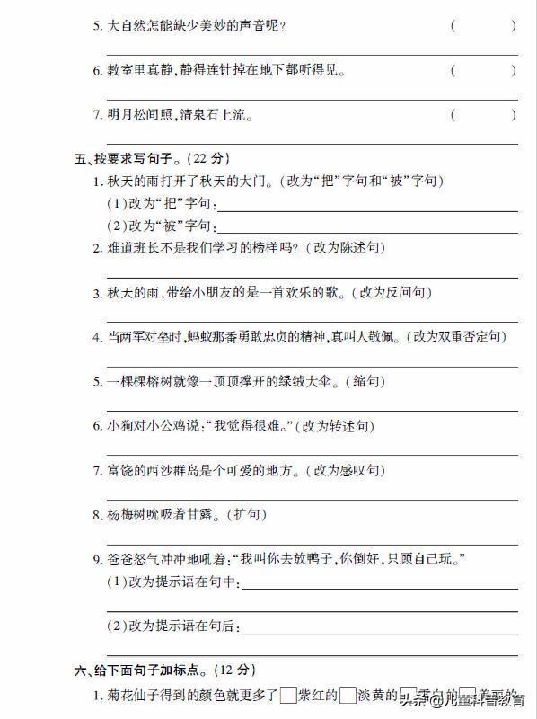 三年级语文阅读理解题