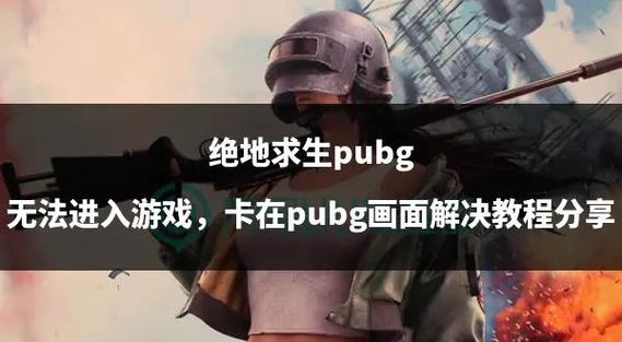 吃鸡关闭观战队友能看吗