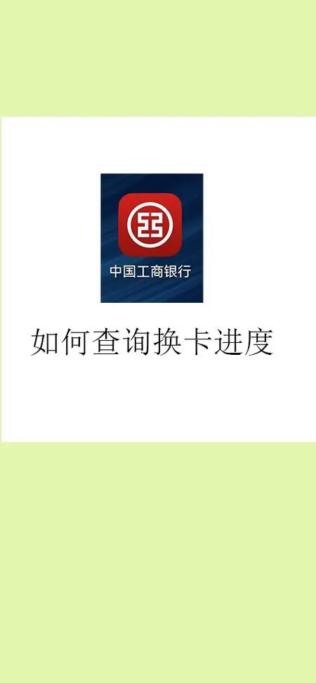查银行卡号怎么查