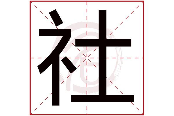 pr社app官网下载