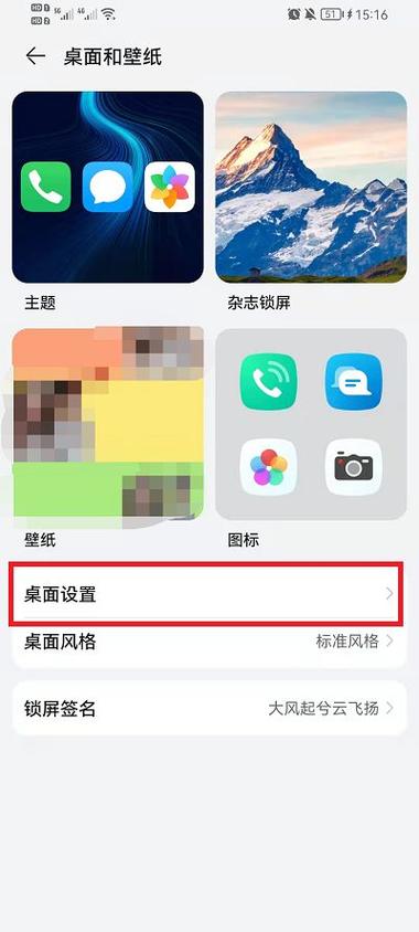 荣耀手机图标怎么缩小