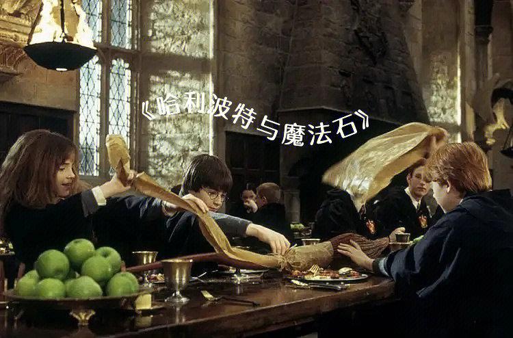 哈利波特世界观设定