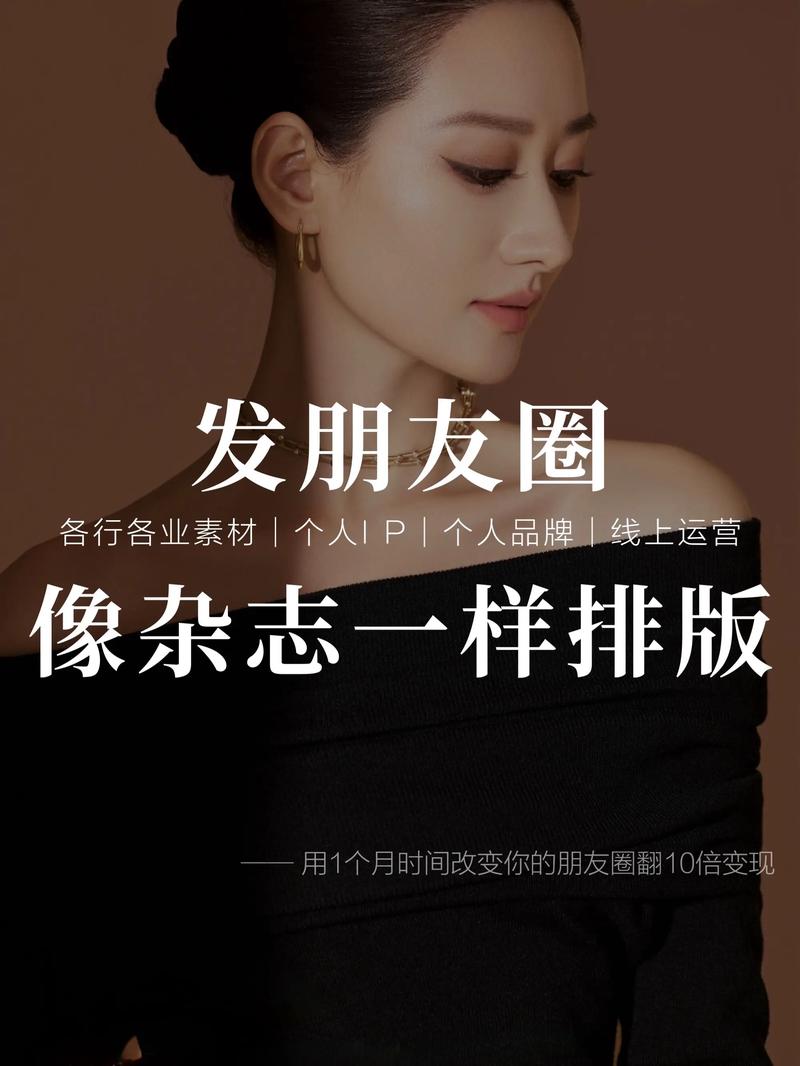 朋友圈重新编辑